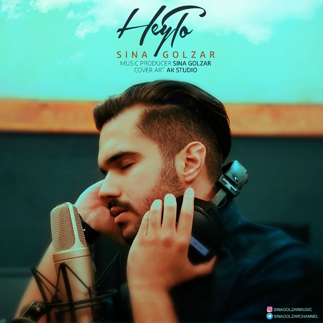 دانلود آهنگ هی تو